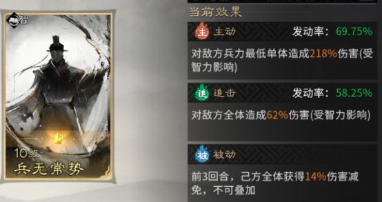 《三国:天下归心》新版火烧队构筑思路 《三国:天下归心》新版火烧队构筑思路