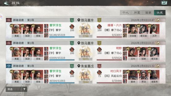 《三国:天下归心》新版火烧队构筑思路 《三国:天下归心》新版火烧队构筑思路