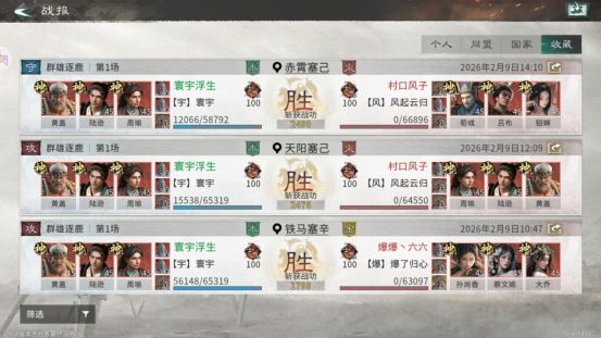 《三国:天下归心》新版火烧队构筑思路 《三国:天下归心》新版火烧队构筑思路