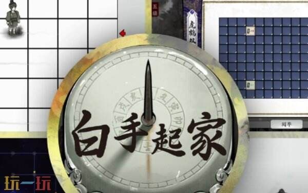 龙胤立志传门派建立心得 门派运营思路