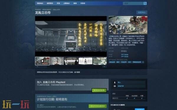 龙胤立志传怎么下载 龙胤立志传下载教程 龙胤立志传怎么下载 龙胤立志传下载教程