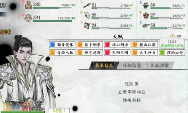 龙胤立志传遗忘天赋操作步骤 龙胤立志传遗忘天赋教程