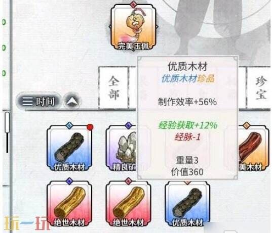 龙胤立志传二周目神兵继承打造方法 龙胤立志传二周目神兵继承怎么打造