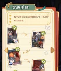 萤火夜话特殊道具如何获取