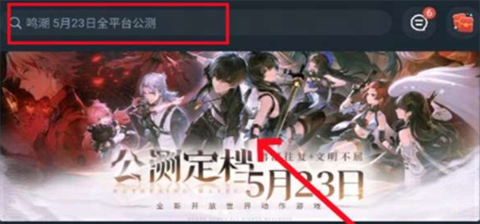 云鸣潮官网网页版-云游戏官网网页版入口