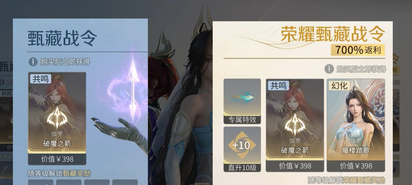 王者荣耀世界伽罗战令 王者荣耀伽罗主题战令活动详解 王者荣耀世界伽罗战令 王者荣耀伽罗主题战令活动详解