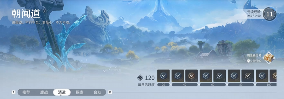 王者荣耀世界每周必做任务攻略 王者荣耀世界高效刷周常指南