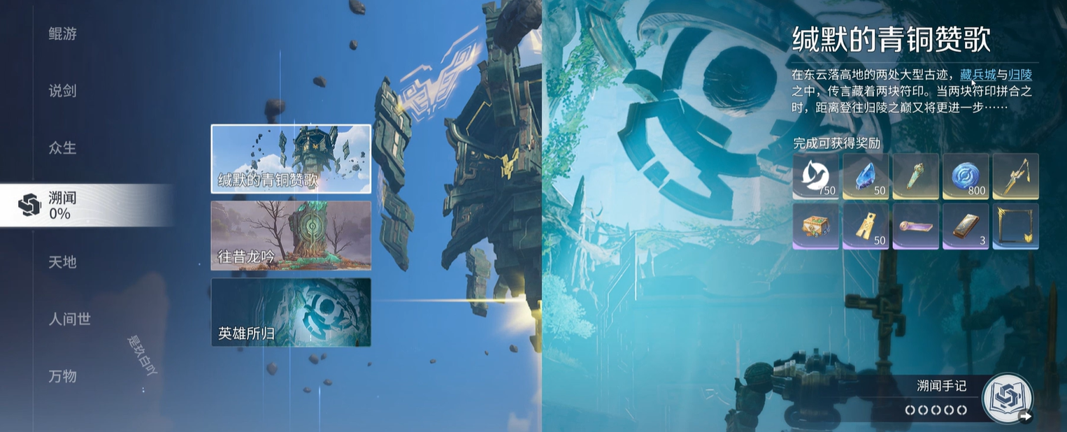 王者荣耀世界溯闻任务攻略 王者荣耀世界溯闻全流程图文详解 王者荣耀世界溯闻任务攻略 王者荣耀世界溯闻全流程图文详解