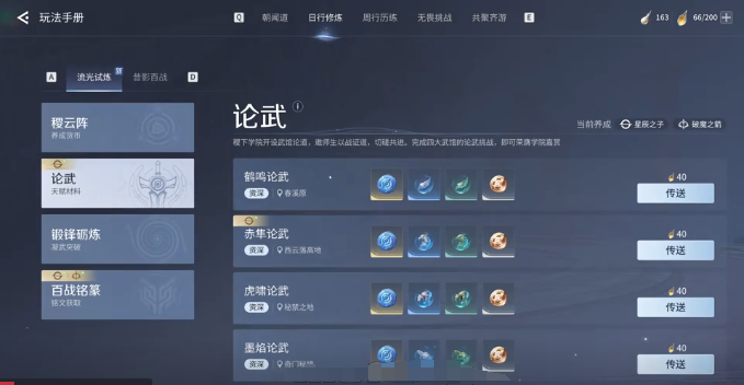 王者荣耀世界强化玩法指南 王者荣耀世界角色与装备强化技巧详解 王者荣耀世界强化玩法指南 王者荣耀世界角色与装备强化技巧详解