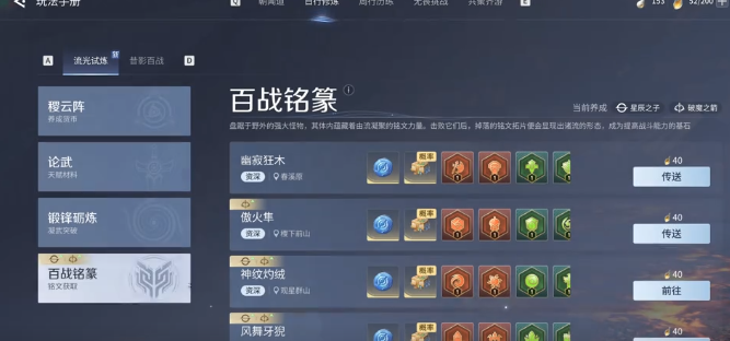 王者荣耀世界强化玩法指南 王者荣耀世界角色与装备强化技巧详解 王者荣耀世界强化玩法指南 王者荣耀世界角色与装备强化技巧详解