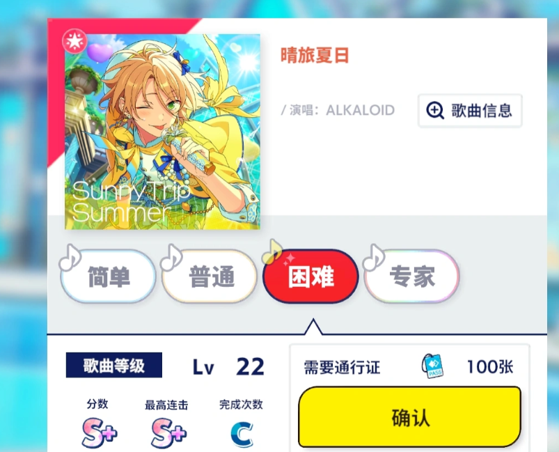 偶像梦幻祭2开服时间 偶像梦幻祭2上线日期与公测详情 偶像梦幻祭2开服时间 偶像梦幻祭2上线日期与公测详情