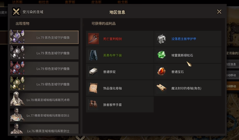 领主契约新手指南 领主契约零基础入门与快速上手攻略