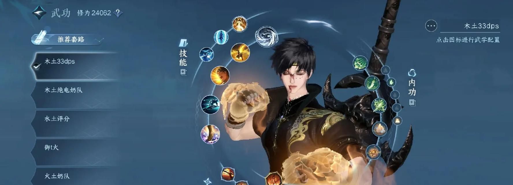 逆水寒琴师技能顺序攻略（琴师技能解析及推荐顺序）