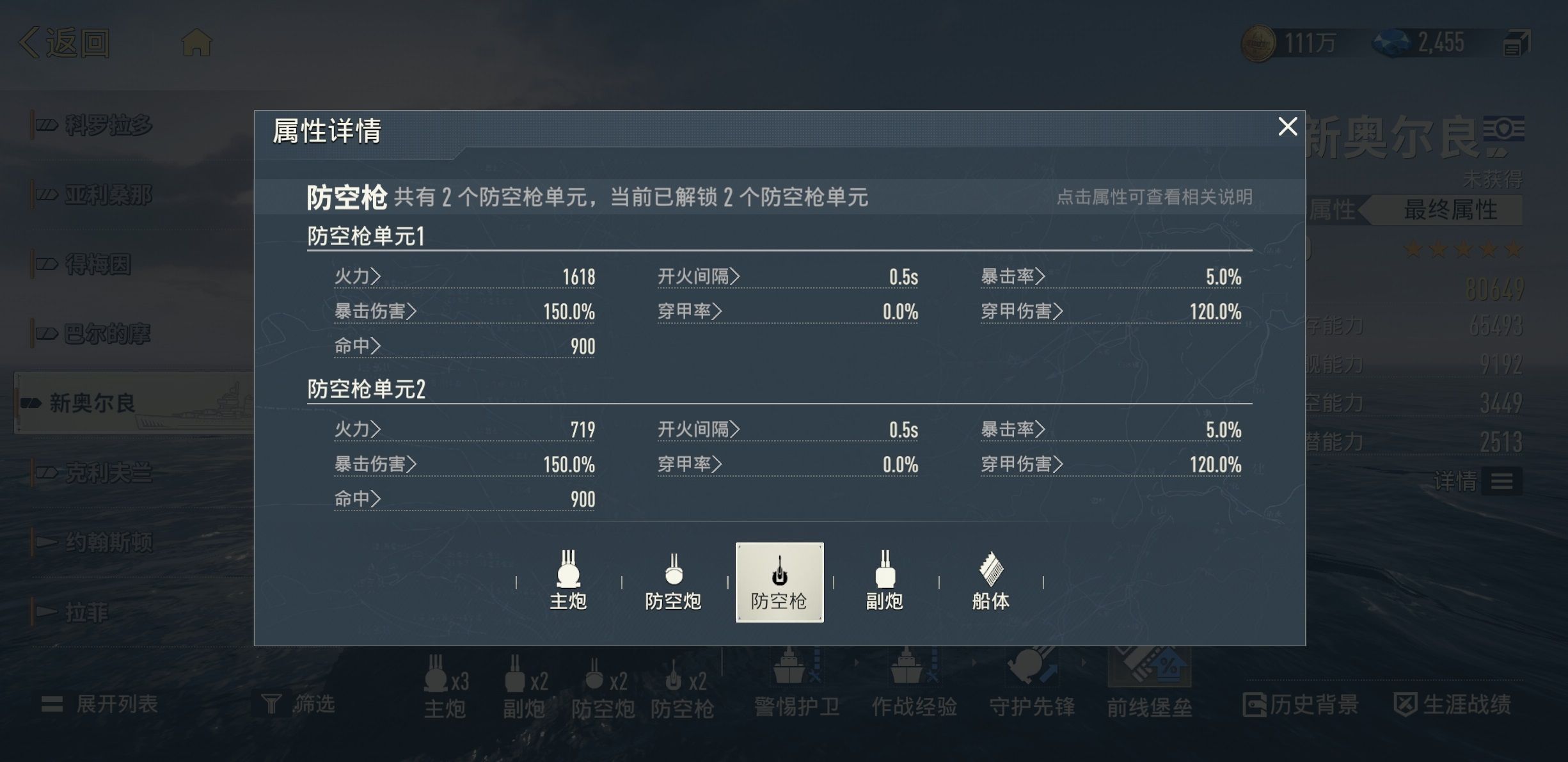 苍蓝前线新奥尔良 苍蓝前线新奥尔良角色强度与实战表现深度解析