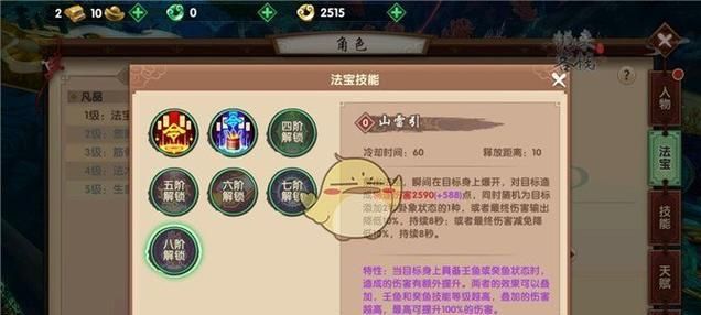 《寻仙技能详解攻略教学》（掌握寻仙技能，畅玩游戏尽兴！）