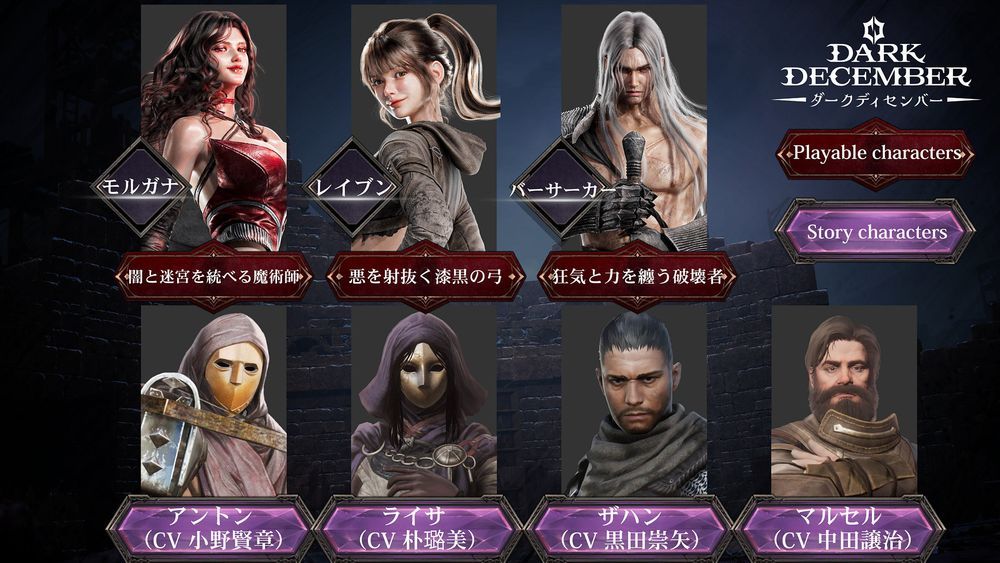 恶月十三前传世界观动作RPG新作暗月十二开放事前预约 踏上神话与战乱交错的旅程