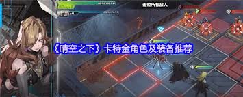 晴空之下卡特金值得培养吗