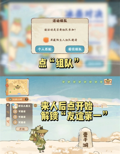 桃园深处有人家「淞雪兆吉」4个隐藏成就获取指南