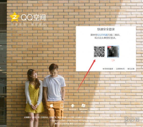QQ空间网页版登录入口在哪-网页版QQ空间登录方法介绍
