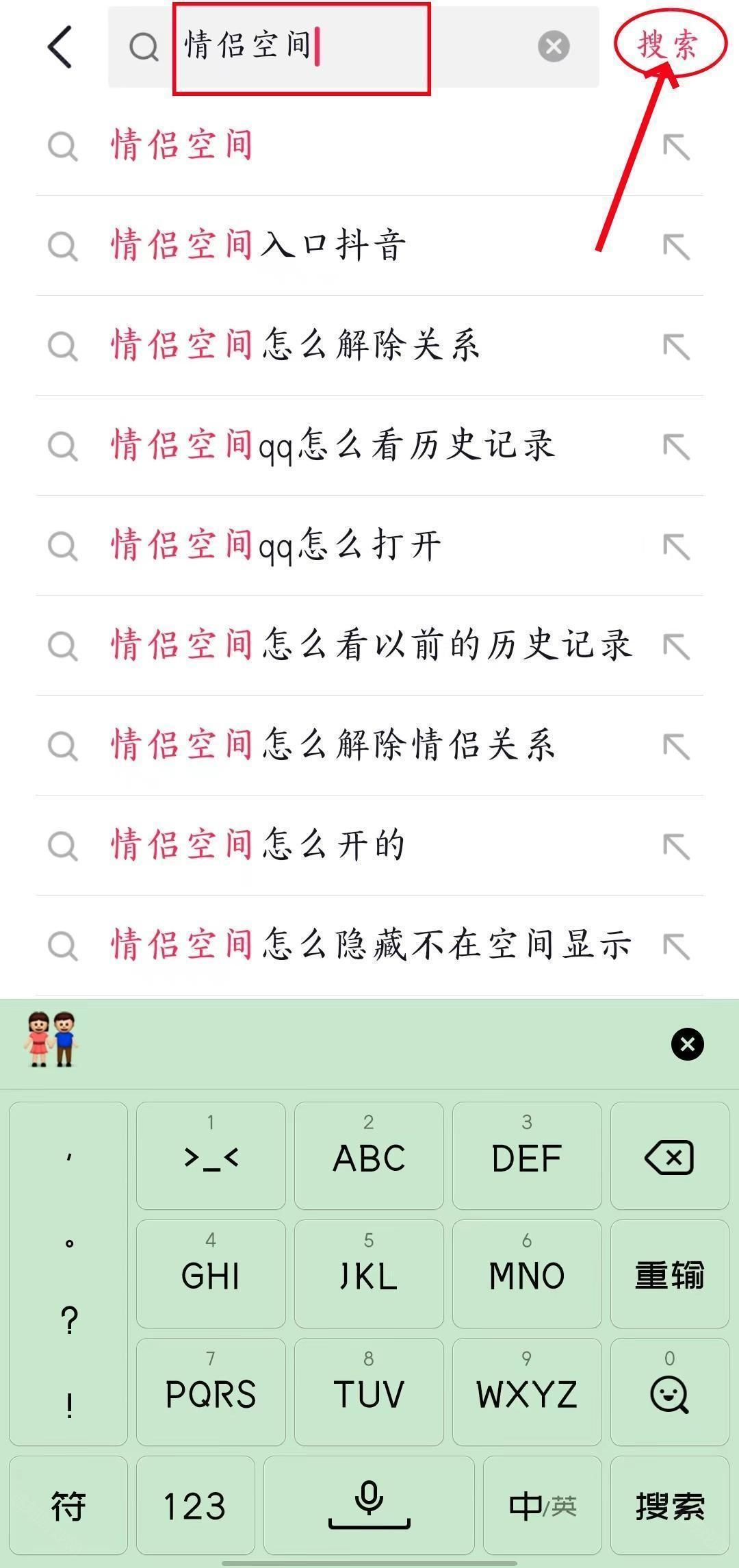 《抖音》情侣空间别人能看到吗解答