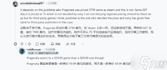 简直就是欺诈 玩家怒批索尼PS商店就是在割韭菜