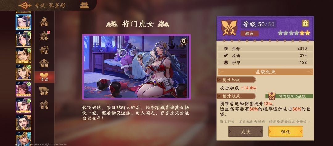 三国杀武将觉醒张星彩养成指南
