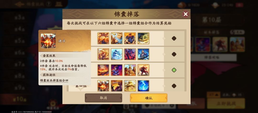 三国杀武将觉醒张星彩养成指南