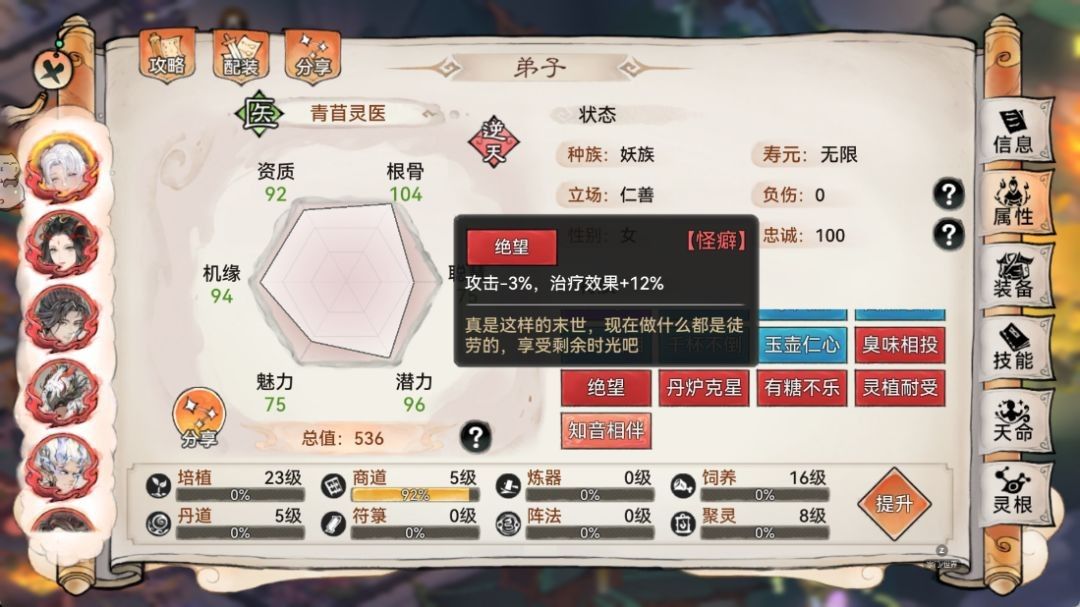 最强祖师苜蓿养成指南