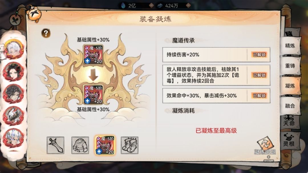 最强祖师苜蓿养成指南