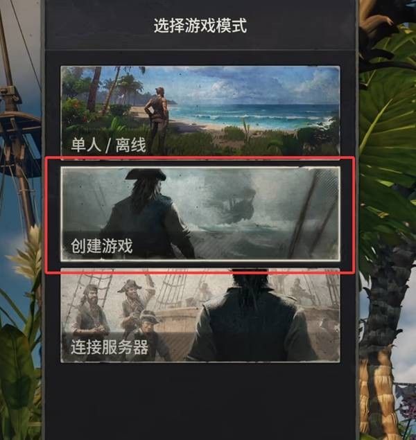 风启之旅联机教程指南