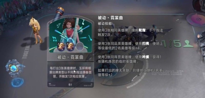 王者万象棋杨玉环技能效果介绍