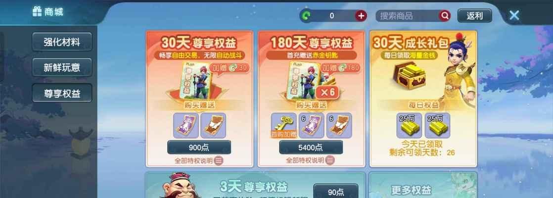 梦幻西游攻略（掌握龙宫技能书的关键，成为强力玩家！）