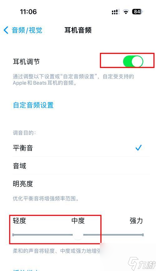 耳机便携模式怎么开启 设置后有什么好处