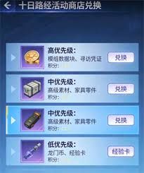 明日方舟故事集十字路口两个试用关怎么打