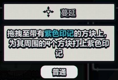 战术扫雷肉鸽Plus强力搭配选择推荐