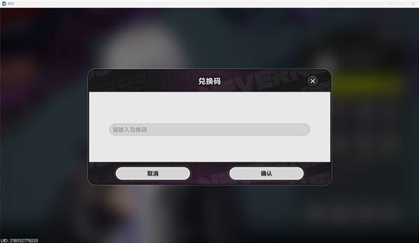 异环公测兑换码汇总分享