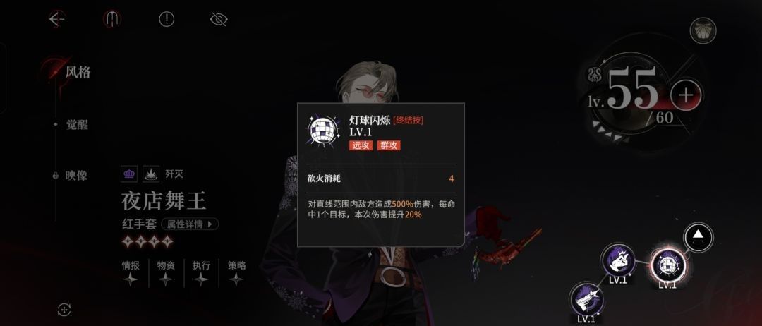 夜幕之下激战2-5无六星超低配通关指南