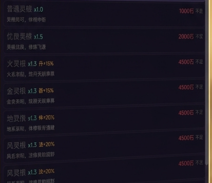 开局废灵根我无敌了手游 新手入门攻略与快速上手指南