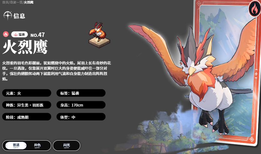 蓝色星原旅谣奇波推荐大全 蓝色星原旅谣T0强度榜与实用奇波解析