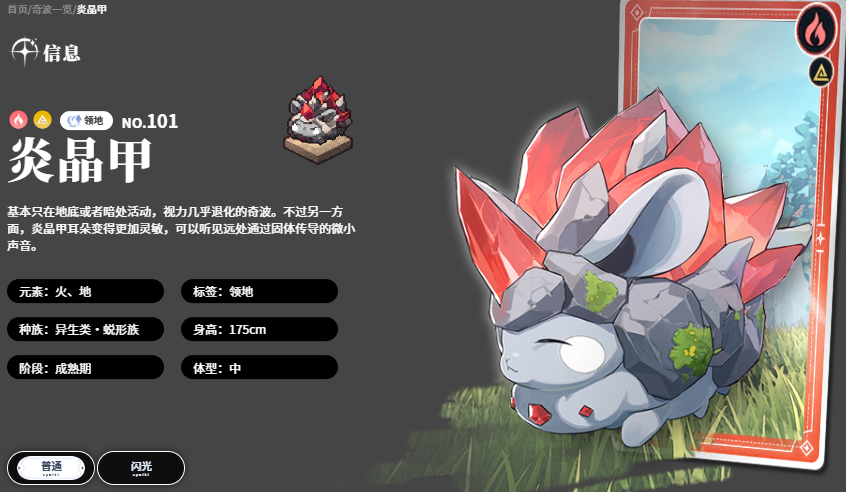 蓝色星原旅谣奇波推荐大全 蓝色星原旅谣T0强度榜与实用奇波解析