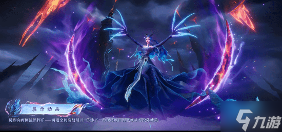 好涩 王者x哪吒2联动新皮曝光 黑龙女王大雷超性感