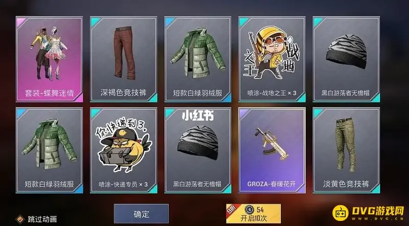 《和平精英》抽枪皮肤保底价格解析-理性消费建议