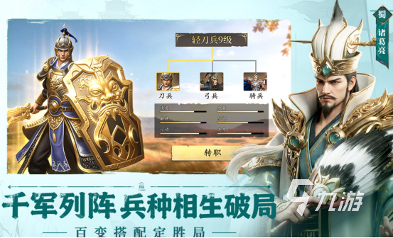 热门的三国志手游单机版有哪些 2026好玩的三国志手游下载大全