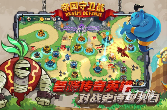 火爆的守卫者塔防游戏推荐哪几个 2026受欢迎的守卫塔防手游下载大全