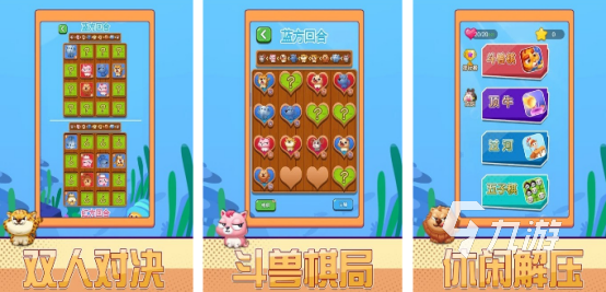 流行的100个亲子游戏有哪些 2026免费的亲子手游排行榜