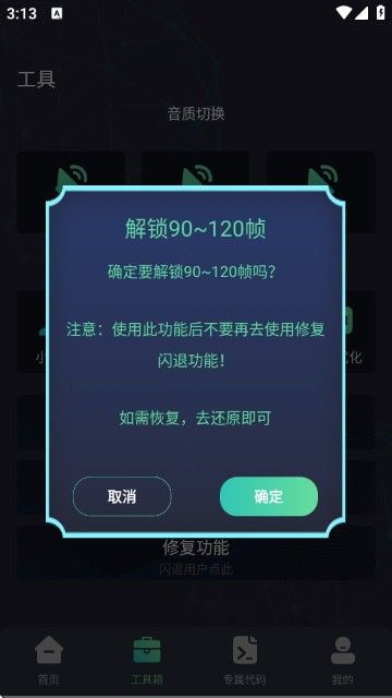 大白兔画质助手怎么使用