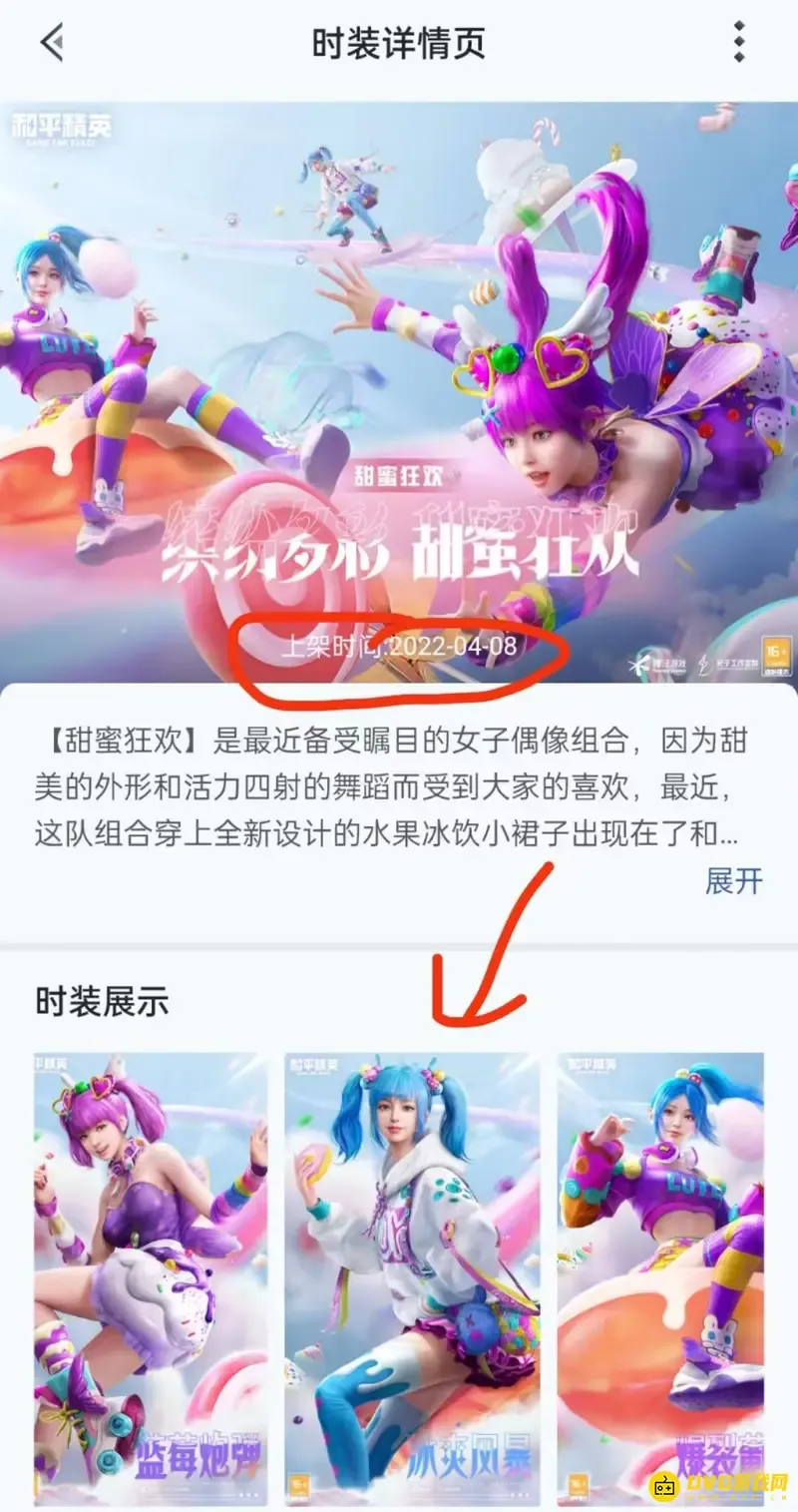 《和平精英》蓝色双马尾皮肤怎么获得-冰爽风暴皮肤详情
