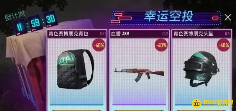 《和平精英》幸运空投操作指南-获取与玩法详解