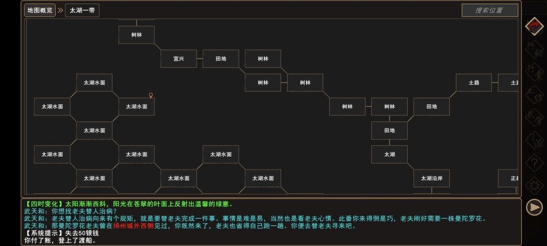 我来自江湖生病的夫人任务完成指南