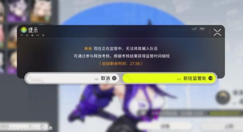 望月监狱系统说明介绍